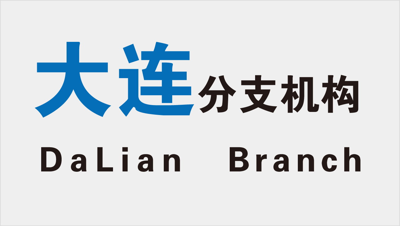 大连首页