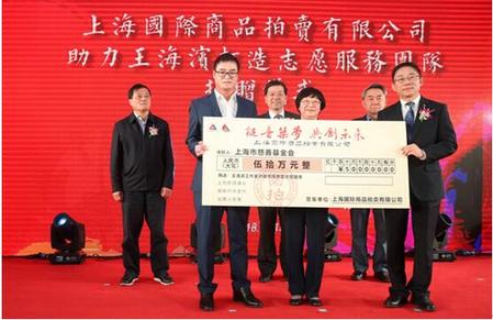 上海国拍举办三十周年庆典暨慈善公益茶话会