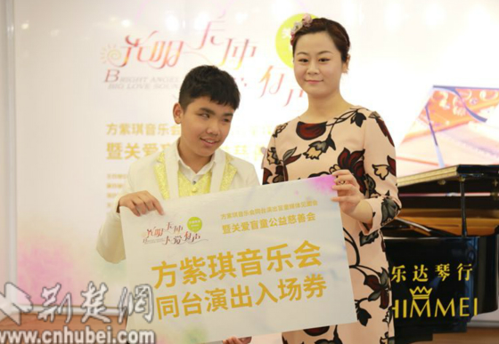《光明天使·大爱有声》关爱盲人琴童公益音乐会在武汉举行