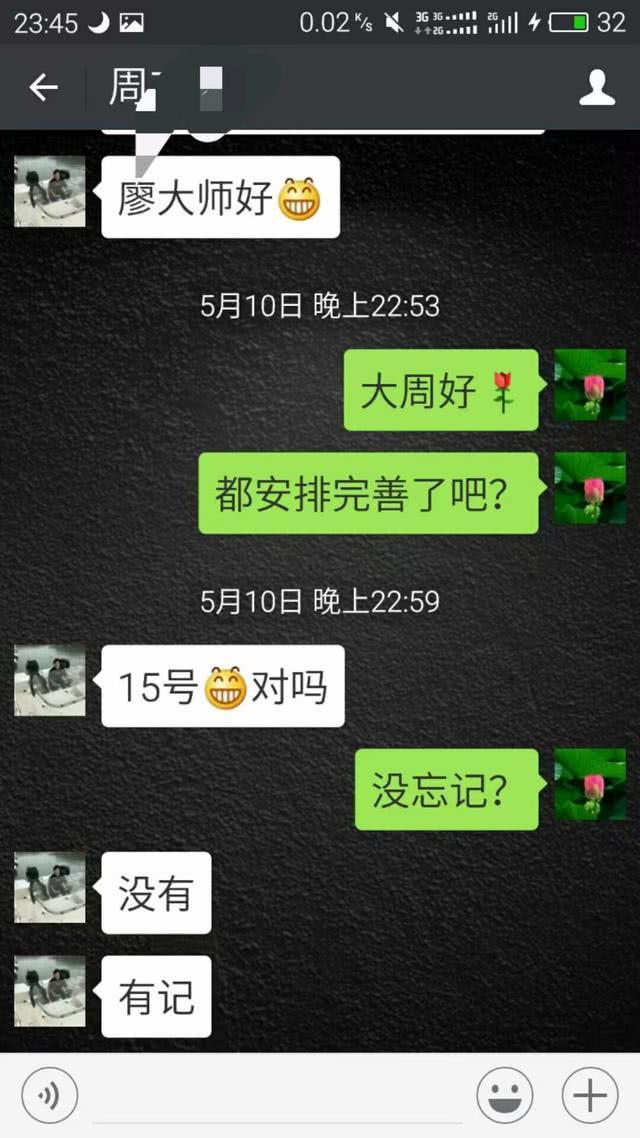 廖继科老师运用三才同到风水应用案例