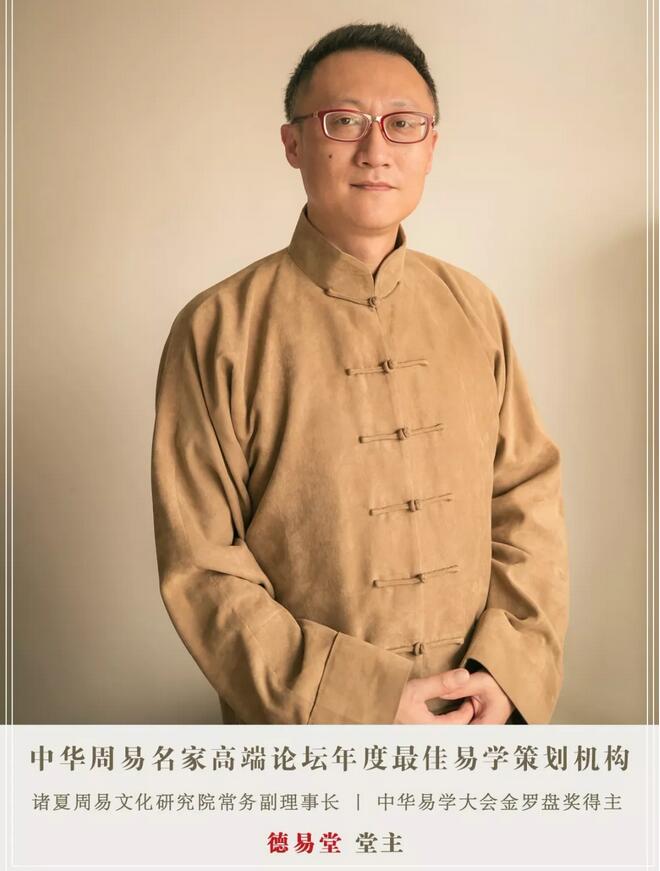 范立老师主持中国·蓬莱易道文化论坛并荣获论文一等奖