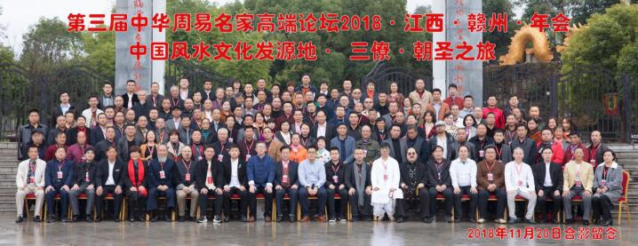 廖继科年会合影