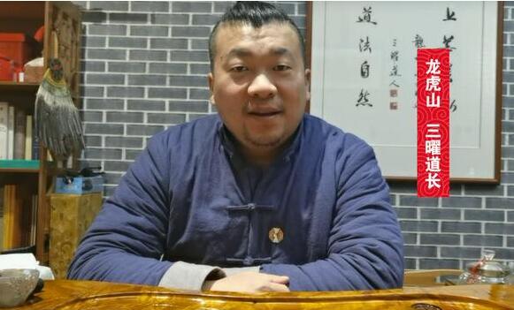 中华周易名家三曜道长携众弟子向全球华人拜年、祈福