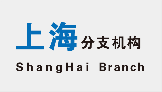 上海分院首页